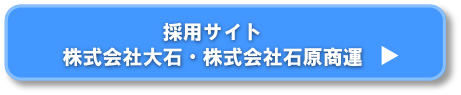 募集要項を確認する